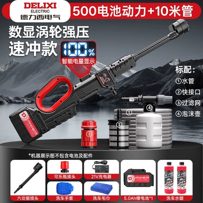 Portable car washer – powerful booster for floor cleaning - jungneng-pulse-598988digital-display-turbo-pressure-quick-boost-model500-battery-power-10m-tube-free-gift-package