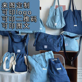 帆布包定制印logo帆布袋牛仔布包包编织袋手提牛皮纸托特包购物袋