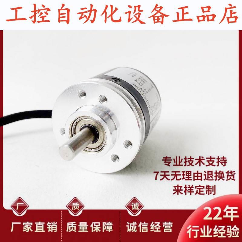 全新EB38B6-P4AR-100自动化设备光电旋转编码器.