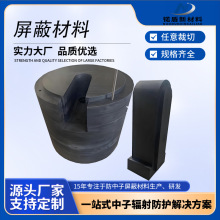 高强度硼聚乙烯复合材料 中子吸收率≥95% 耐腐蚀防辐射 支持样品