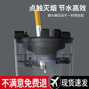 Ashtray with Water Tank, Anti-Fly Ash Ash Box, Home Living Room Creative Smoke Extinguishing Tank, Portable Cup-Type Car Ashtray