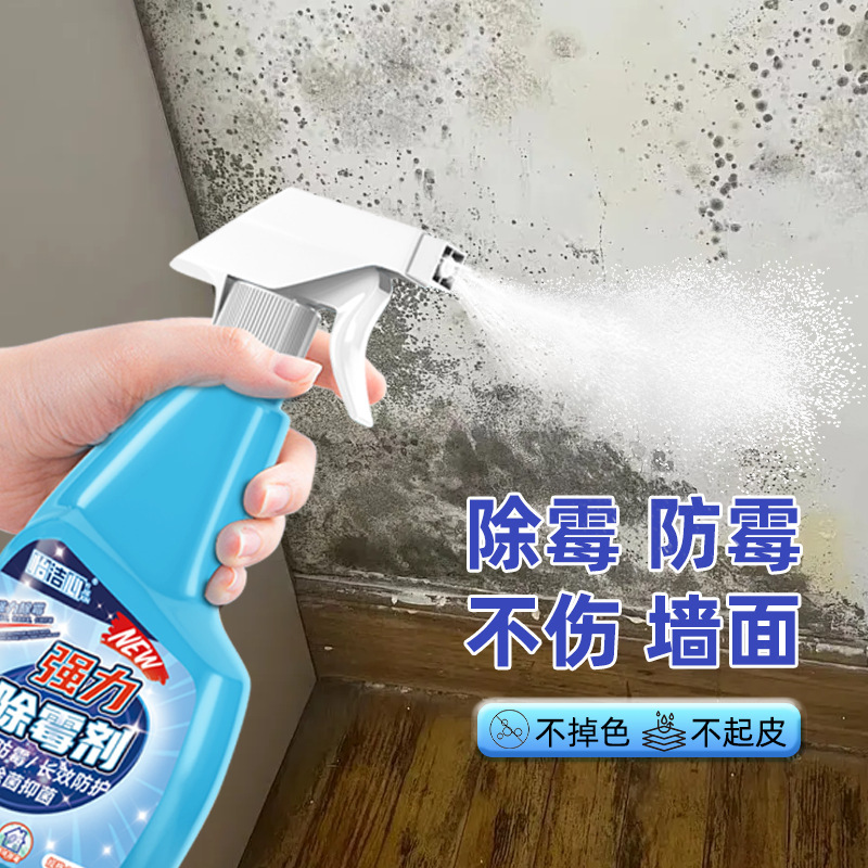 カビ除去剤の壁の壁面のカビ除去剤家庭用タイル床の強力な強力なカビ除去スプレー|undefined