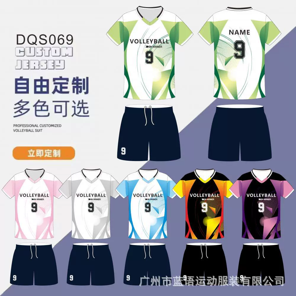 工厂定制排球男女款儿童款速干透气面料训练比赛球赛兵羽网排球服