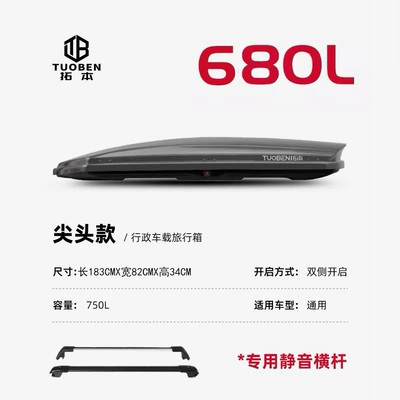 Car Roof Box Luggage: Roof box - no-punching-required-680l-gray-double-door-special-high-speed-crossbar