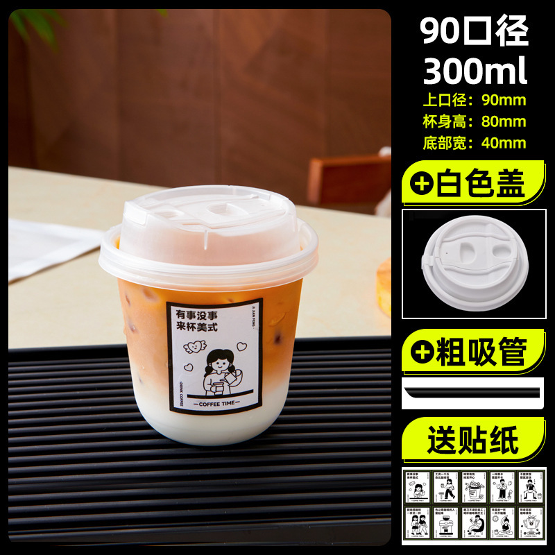 一次性U型PET冷饮杯咖啡杯加厚高透奶茶杯子90口径饮品杯商用带盖|undefined
