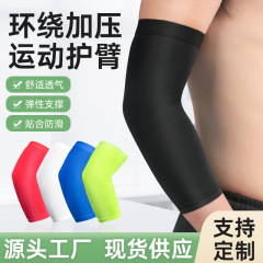 スポット卸売り運動肘短通気加圧アームカバーバスケットボールバドミントンテニス保護具