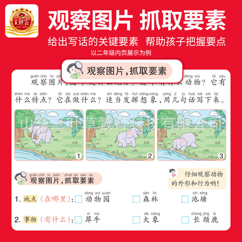 2025秋上册王朝霞活页专项练习阅读理解看图写话1-2年级练字帖3-5|undefined