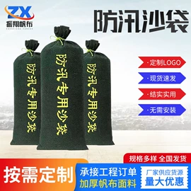 其他灾害防护;防汛沙袋;吸水膨胀袋