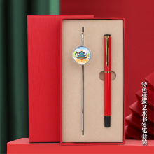 北京天坛武汉黄鹤楼南京广州纪念品中国风金属书签笔套装定制礼品