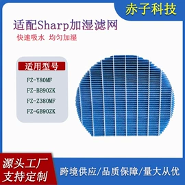 空气净化配件;滤网;生活电器配件