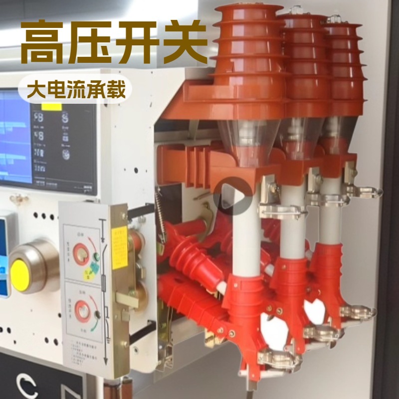 厂家直供 FN12  FKN12-12 FZRN12-12R（D）系列户内高压负荷开关