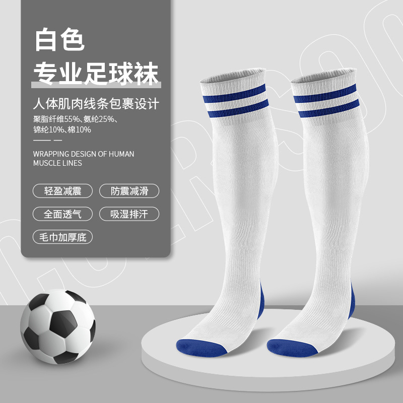 Towel-Soled Football Socks, Long Tube, Moisture-Absorbent, Non-Slip Sports Socks, Stripesd Over-The-Knee Children's Football Socks Manufacturer Wholesale