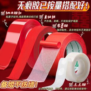 Masking Paper Double-Sided Tape Wedding Room Layout Traceless Glue Does Not Damage the Wall High Viscosity Strong Nano Tape