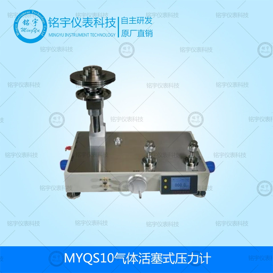 Поршневой манометр, высокая точность, 0,02% F.S, калибровка давления, промышленный манометр, поршневой манометр