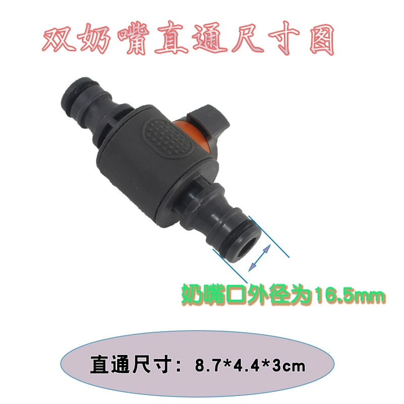 德奥 Orange glue-plated direct valve joint water distributor hose joint water pipe quick connection two-way direct connection