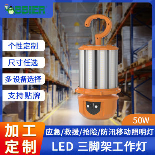Factory Customized Led Work Light Triangle Bracket Rechargeable Work Light Mobile Emergency Light Led Temporary Work Light
