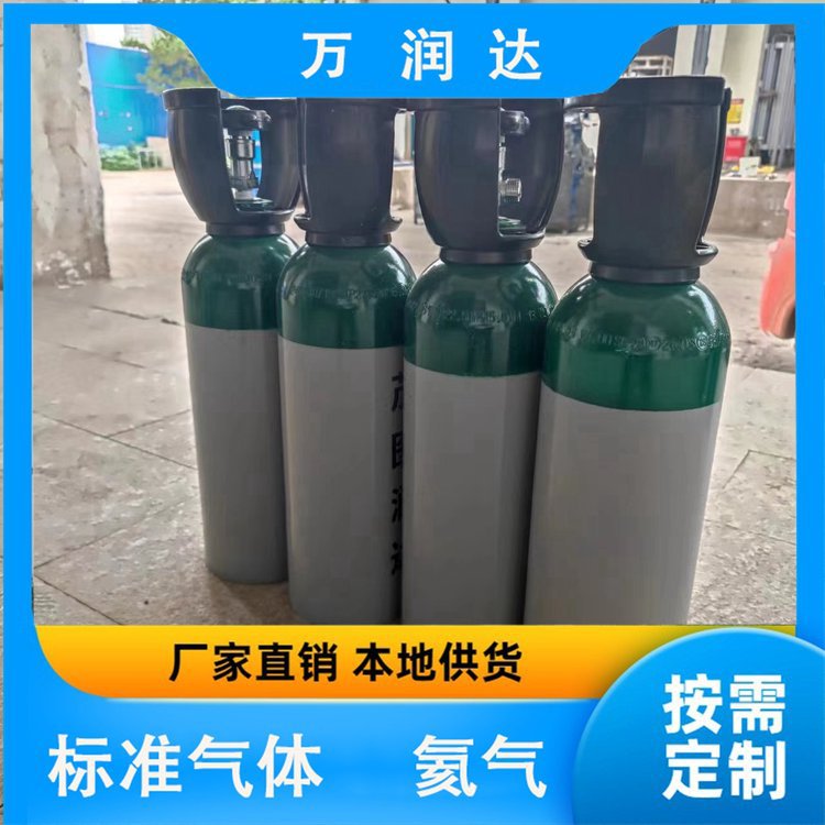 工业级高纯氦气 湖 北武汉 仪报警器用标气 按需批发 万润达