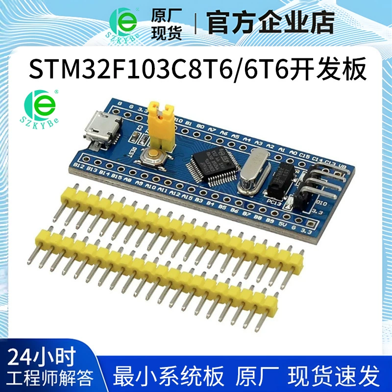 STM32F103C8T6 системная плата C6T6 монолитный микрокомпьютер сердцебиение STM32 разработка доска обучения экспериментальная доска