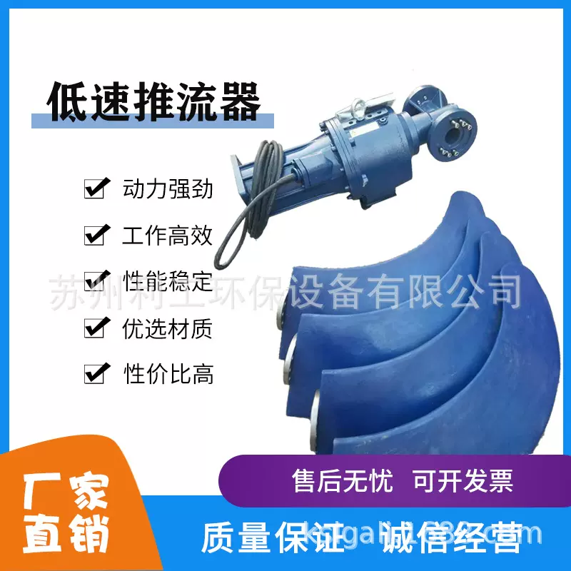 QDT7.5/4潜水低速推流器污水处理设备搅拌混合推进器高效节能静音