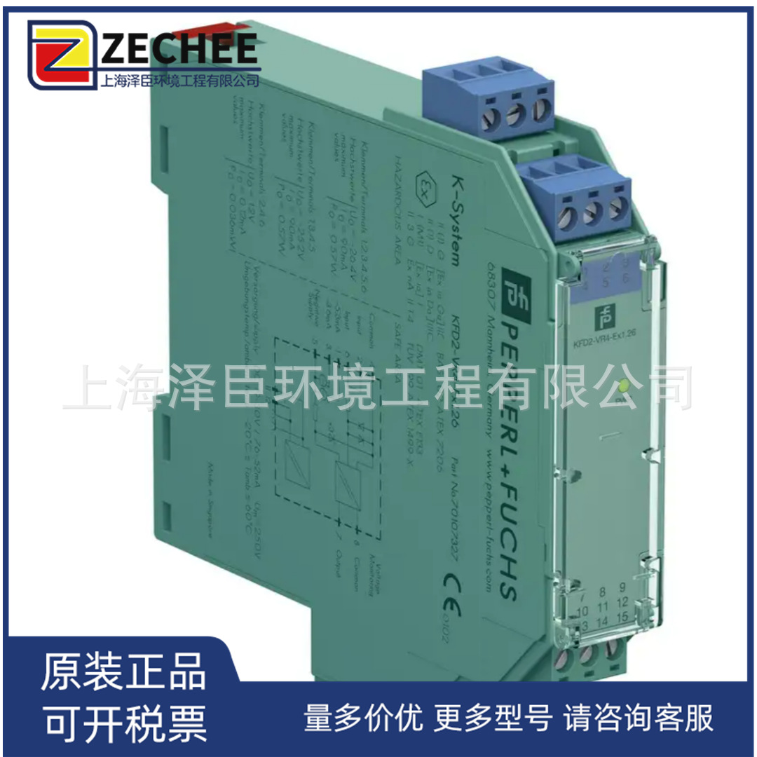 P+F安全栅KFD2-VR4-EX1.26