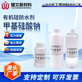 防水剂;氯化物;金属清洗剂