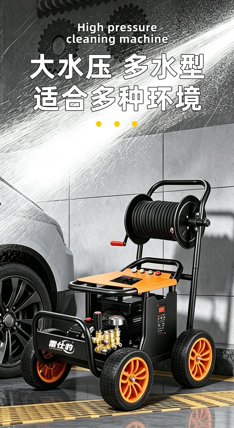 Mobile industrial high-pressure car washer, multifunctional cleaning equipment for car washes, construction sites, courtyards, and farms
