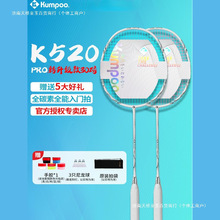 Ѭ�LK520pro��ë������Ʒȫ̼���w�S4U���p KUMPOO޹�L�������p��