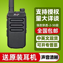 TYT����ͨTC777�Խ������ر���������̨�Ʒ�������С�ͻ��Խ���