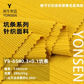 汗布;罗纹布;绒布