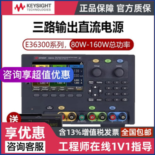 Keysight Dc Power Supply E36311A E36312A 36313A High Programmable Precision Three-Way Output Technology