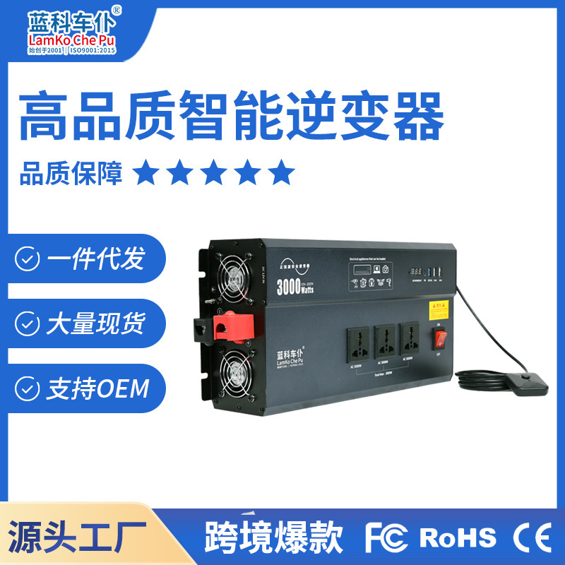 正弦波车载逆变器2000/3000W12V24V转220转换器车载专用逆变器代