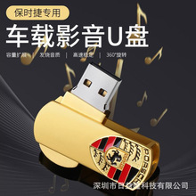 供应车载音乐U盘加密软件 一次付费 终身使用 不限次数 包教会