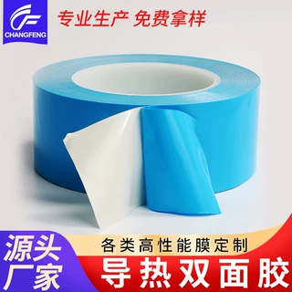 工厂定制阻燃导热双面胶 耐高温导热双面胶贴阻燃 强力双面胶