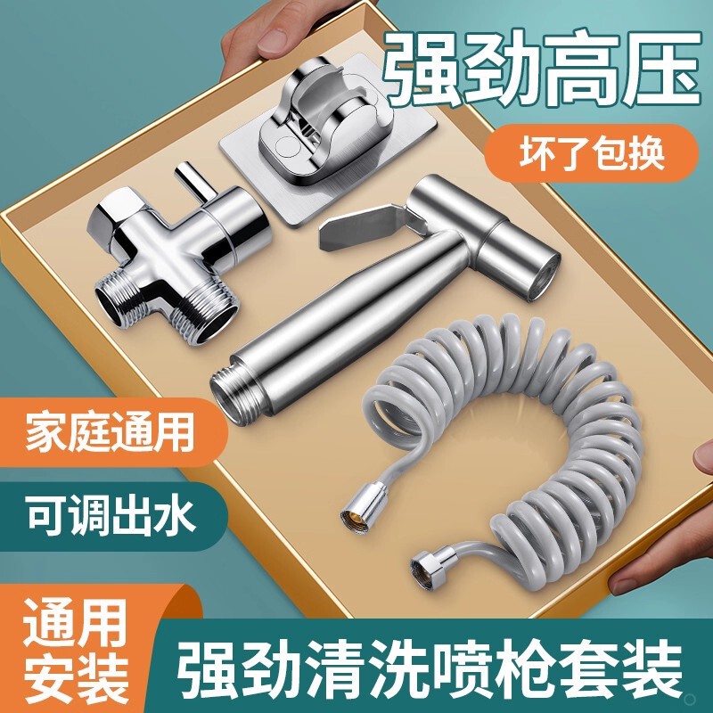 Toilet Bidet Spray Gun Flushing Faucet Bidet Booster Nozzle Powder Room Flushing Gun Companion High-Pressure Household