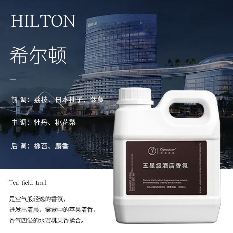 ヒルトンホテルアロマオイル補充液大容量室内持続香水空気清浄剤消臭|undefined