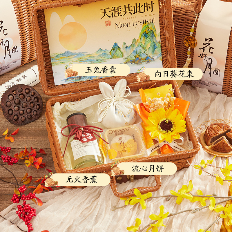 中秋节礼物实用高级感企业活动logo公司送员工福利伴手礼盒品新款|undefined
