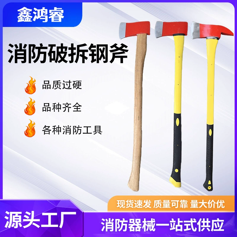 Специальный топор для пожаротушения поясной топор Тактический топор стальной большой топор Открытый небольшой размер топор для рубки дерева Профессиональный топор