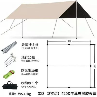 Avtomobil yan çətirləri | thickened Oxford camping insulated - 3x3420d-default-item