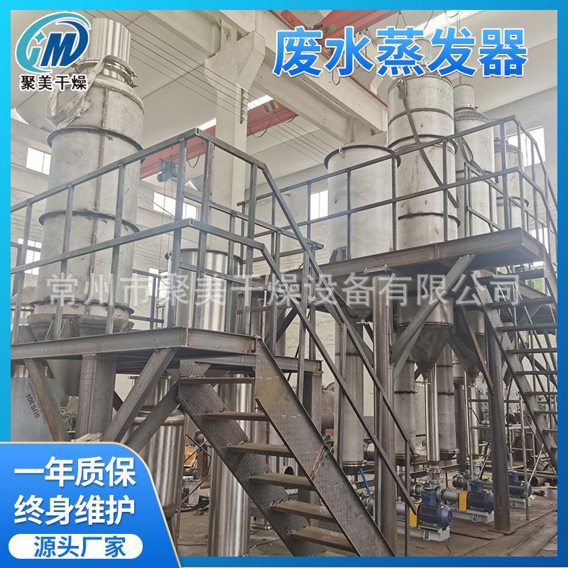 真空蒸发浓缩结晶实验室小型单效废水蒸发器厂家供应废水蒸发器