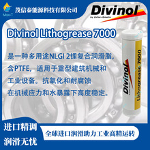 �������Z Divinol Lithogrease7000������䇻�����֬Divinol L0