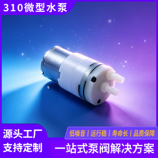 310΢��ˮ�ò�׳�ˮ12Vֱ���o����������޹�C�͹��ĸ�Ĥ�ÏS��