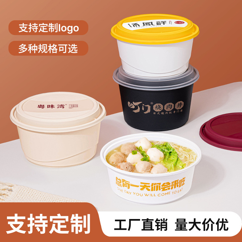 赛卓食品包装盒一次性餐盒塑料外卖打包盒圆形带盖食品级快餐饭盒