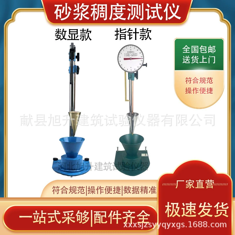 Производитель высокоточных детекторов для испытателей текучести цемента поставляет измеритель консистенции раствора с указателем/цифровым дисплеем