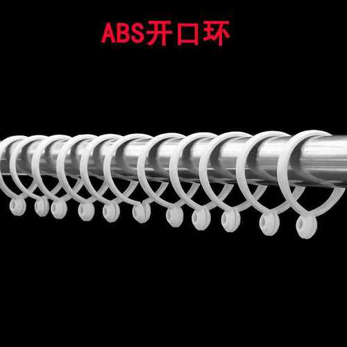 Curtain ring Roman rod live ring open ring hanging buckle ring hook shower curtain rubber ring ring hanging ring buckle live buckle