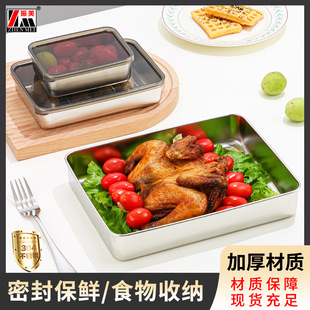 304 Stainless Steel Quick-frozen Japanese Style Fresh-keeping Box Dumpling Box with Lid Sealed Refrigerator Refrigeration Storage Lunch Box Lunch Box