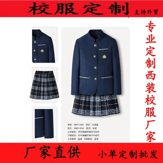 高中西装校服定制中山装秋冬季校服儿童园服中小学校服西装定制