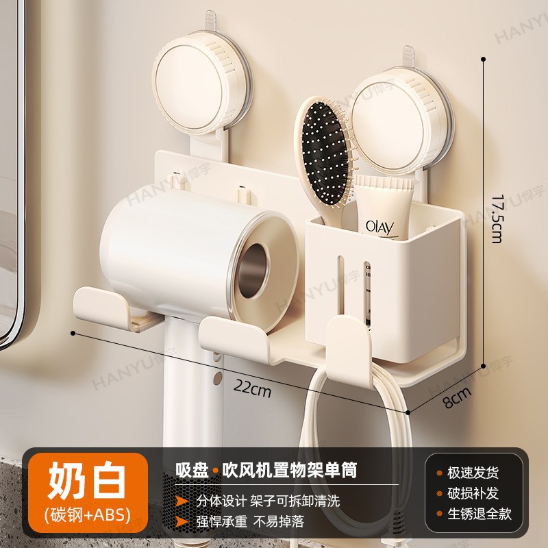 우유 흰색 헤어 드라이어 프레임 단일 튜브 흡입 컵 모델