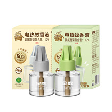 金鹿电热蚊香液无香清香全家可用驱蚊液插电式电蚊液补充装批发