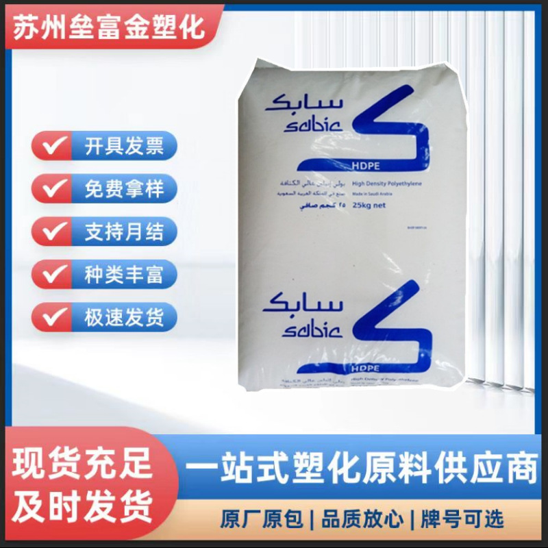 HDPE 沙伯基础(原GE) B5429 高韧性吹塑级中空级热熔级耐应力开裂