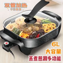 家用多功能不粘电火锅蒸煮煎炒一体锅大容量电炒锅韩式方锅料理锅
